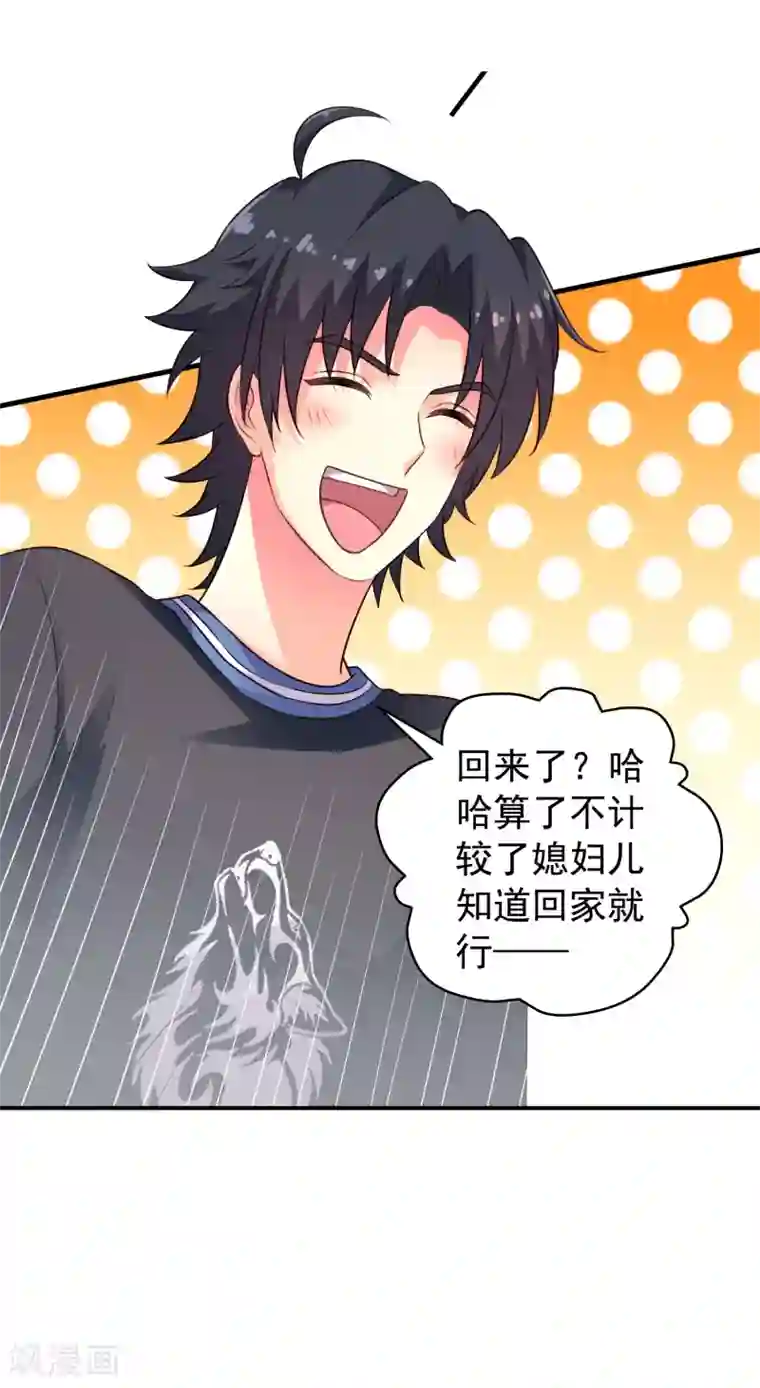 谋心游戏第79话 臻宝你克制一点！