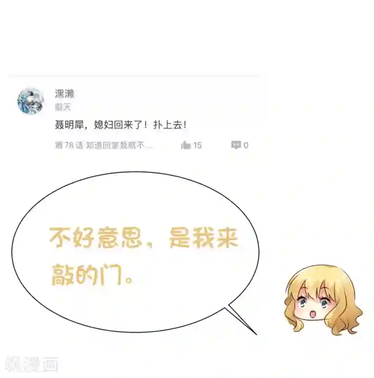 谋心游戏第79话 臻宝你克制一点！