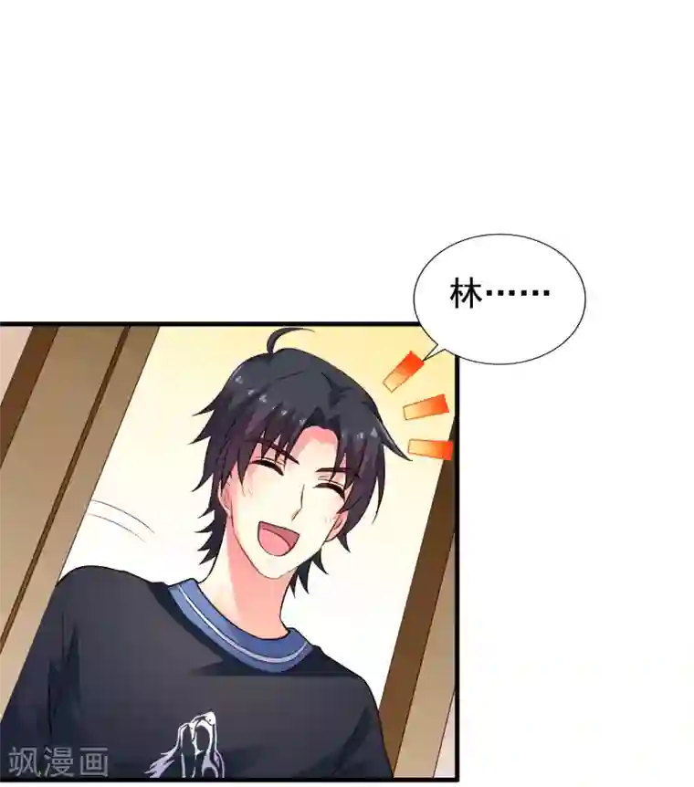 谋心游戏第79话 臻宝你克制一点！