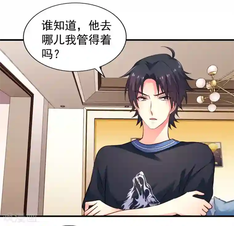 谋心游戏第79话 臻宝你克制一点！