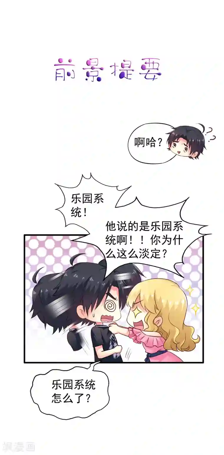 谋心游戏第80话 从第一次见面开始我就在算计你