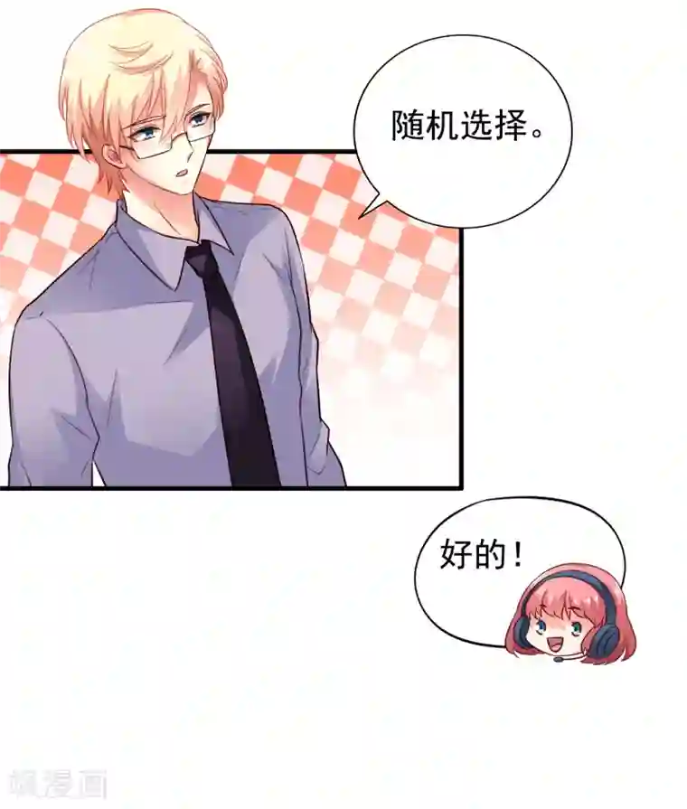 谋心游戏第80话 从第一次见面开始我就在算计你