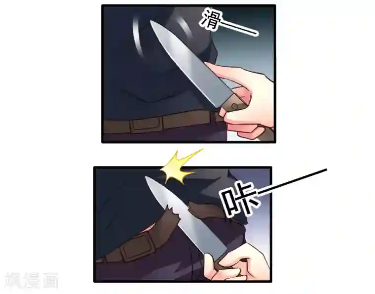 谋心游戏第80话 从第一次见面开始我就在算计你