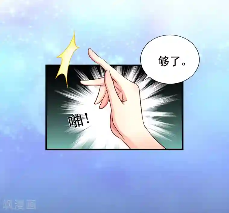 谋心游戏第80话 从第一次见面开始我就在算计你