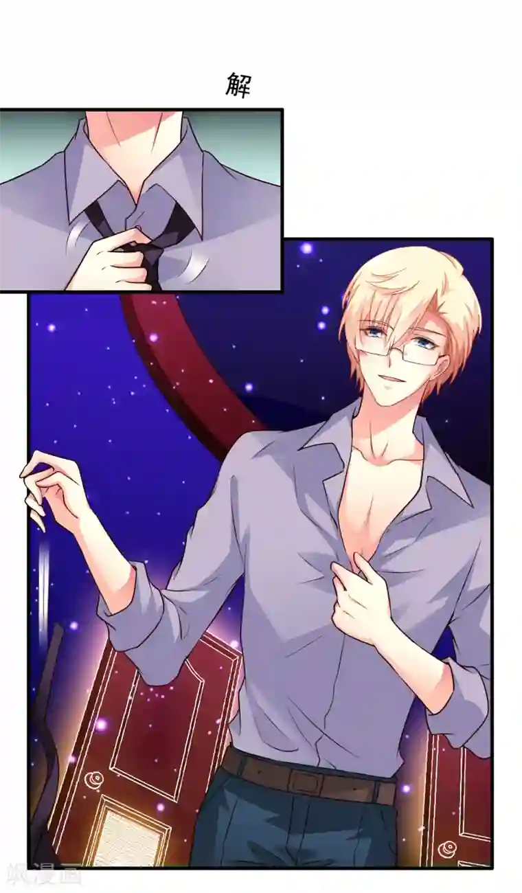 谋心游戏第80话 从第一次见面开始我就在算计你