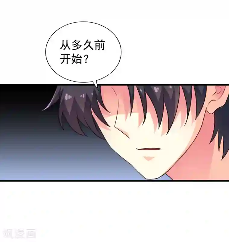 谋心游戏第80话 从第一次见面开始我就在算计你