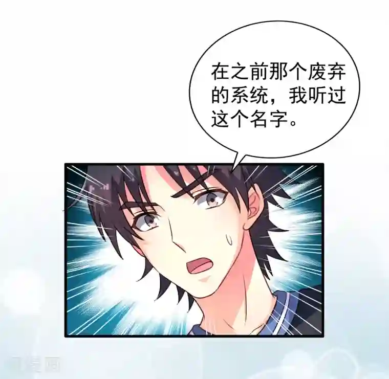 谋心游戏第80话 从第一次见面开始我就在算计你