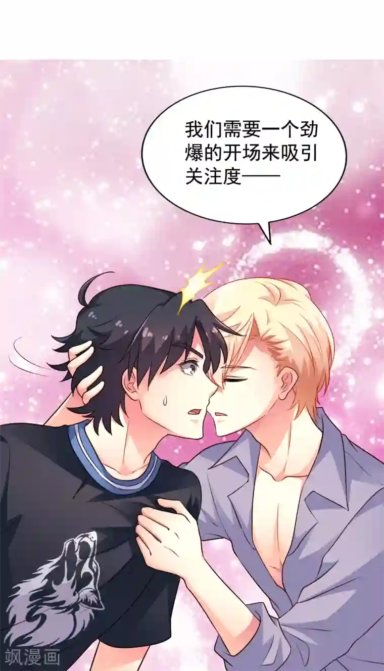 谋心游戏第80话 从第一次见面开始我就在算计你