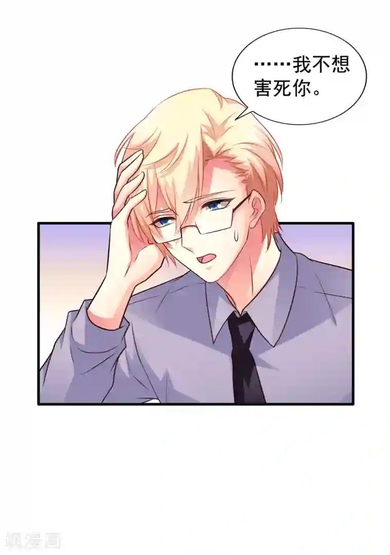 谋心游戏第80话 从第一次见面开始我就在算计你