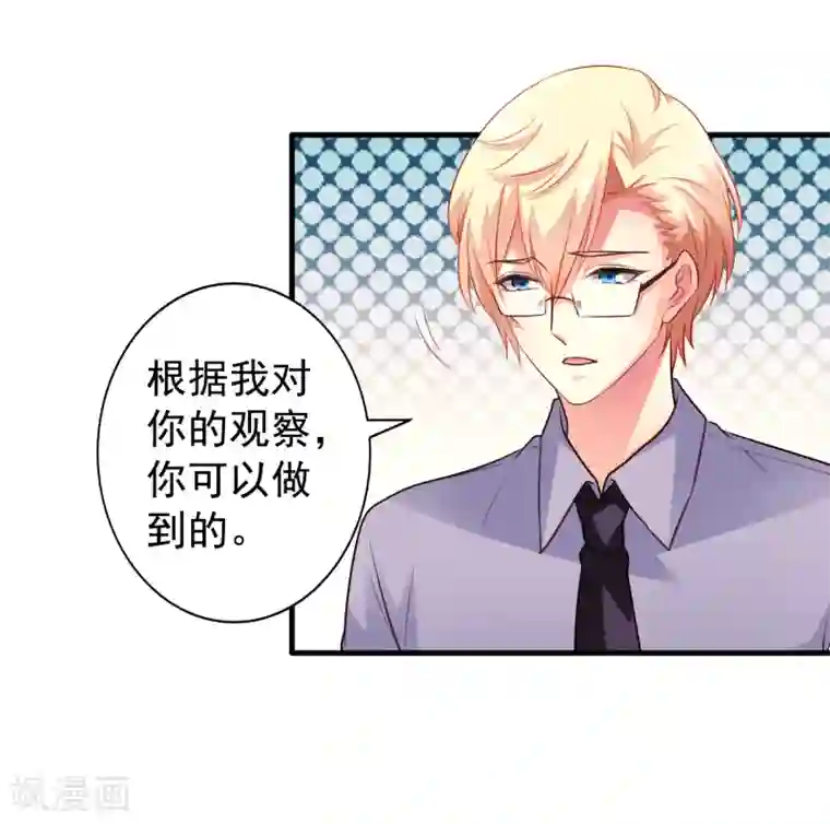 谋心游戏第80话 从第一次见面开始我就在算计你