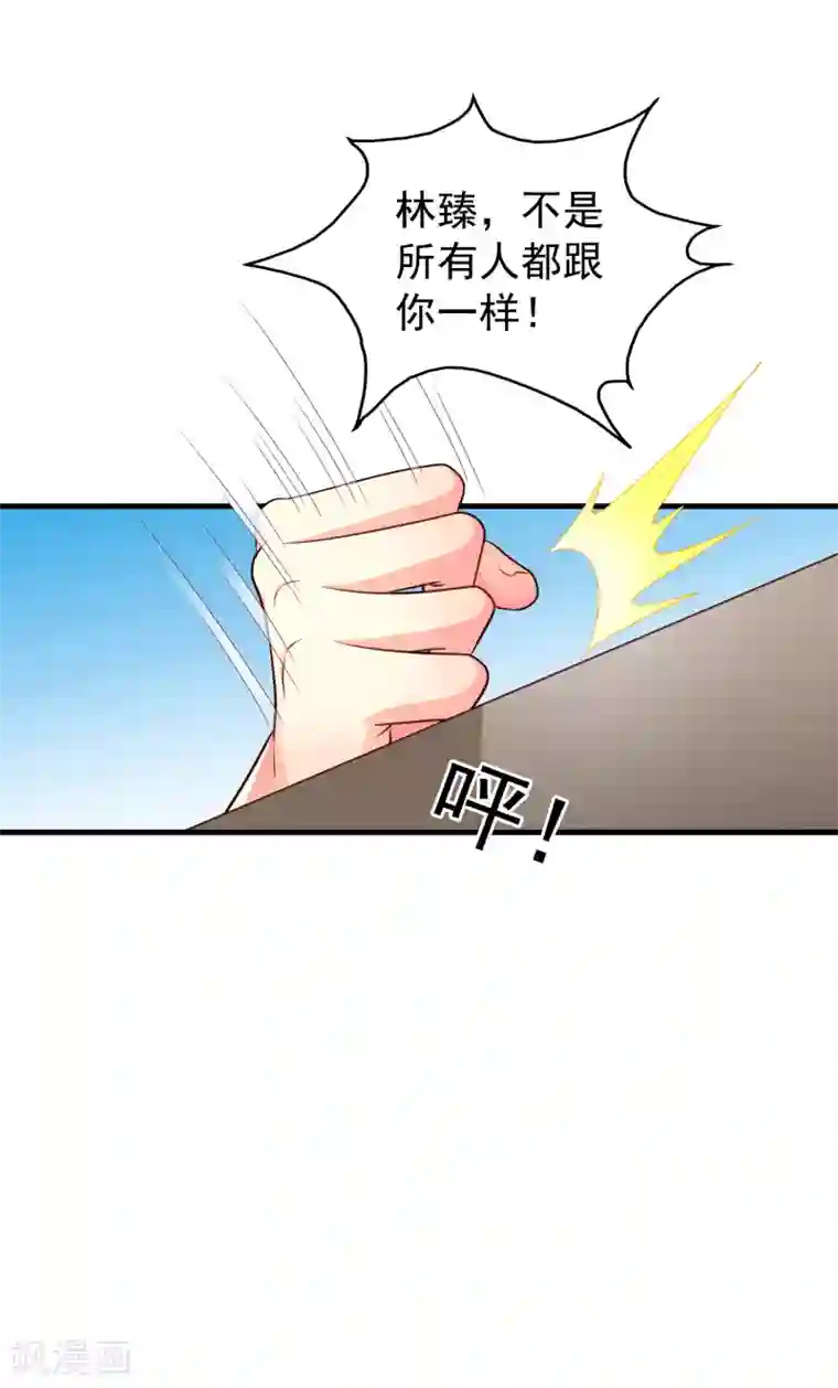 谋心游戏第80话 从第一次见面开始我就在算计你