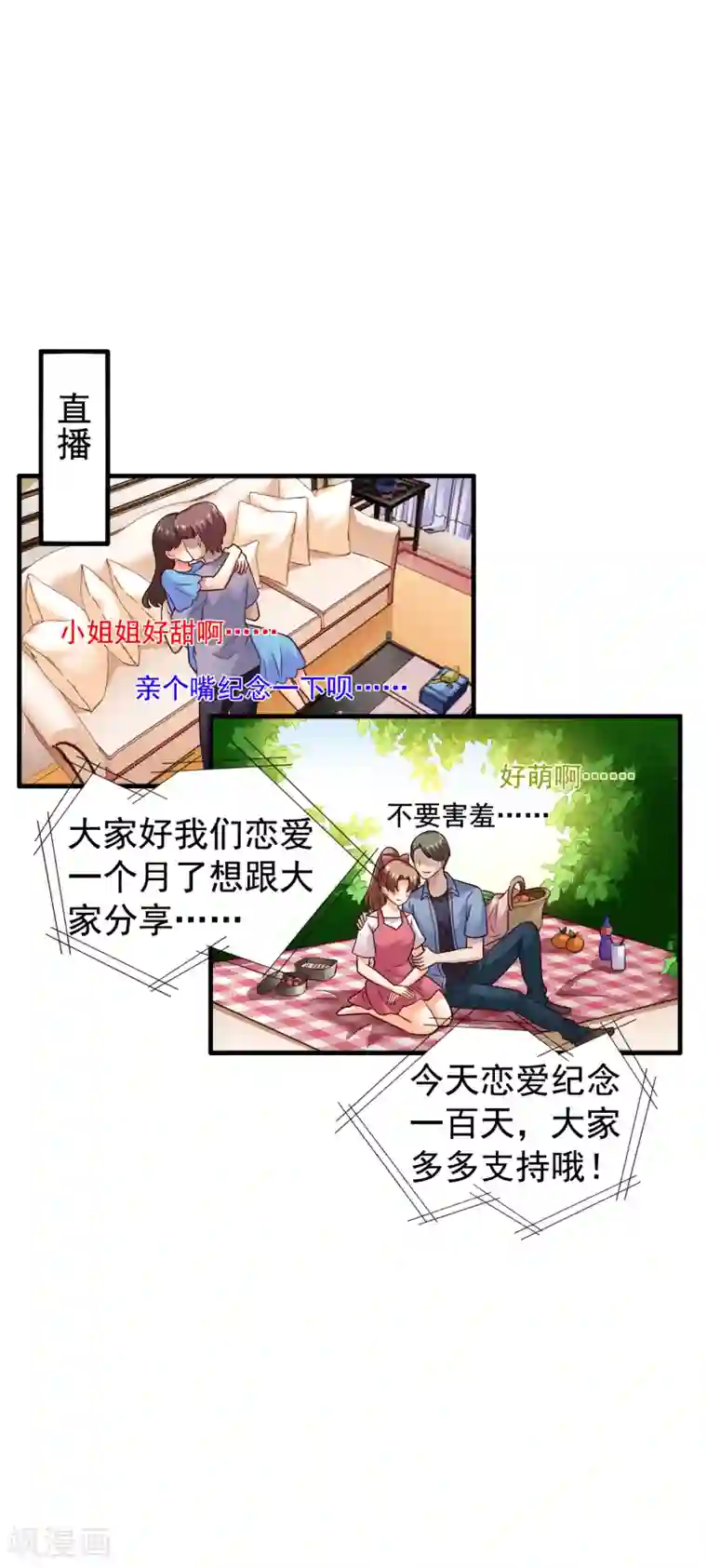 谋心游戏第80话 从第一次见面开始我就在算计你