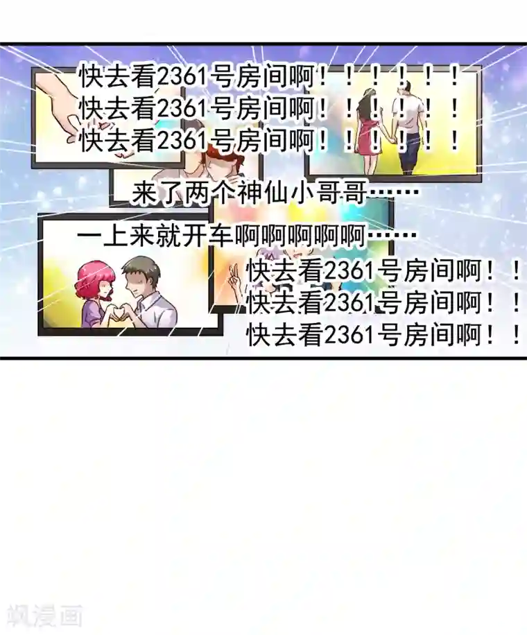 谋心游戏第80话 从第一次见面开始我就在算计你