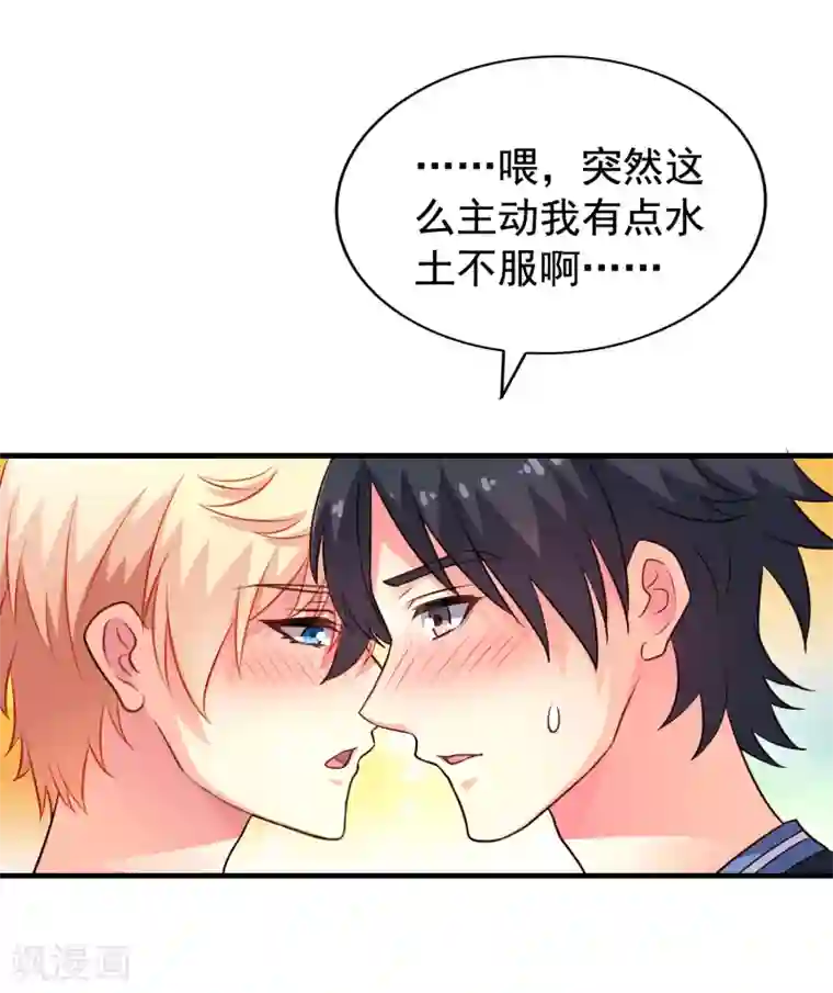 谋心游戏第80话 从第一次见面开始我就在算计你