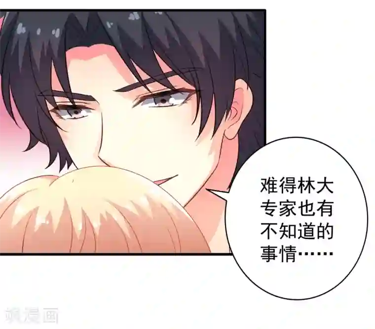 谋心游戏第81话 聂氏开屏十八式