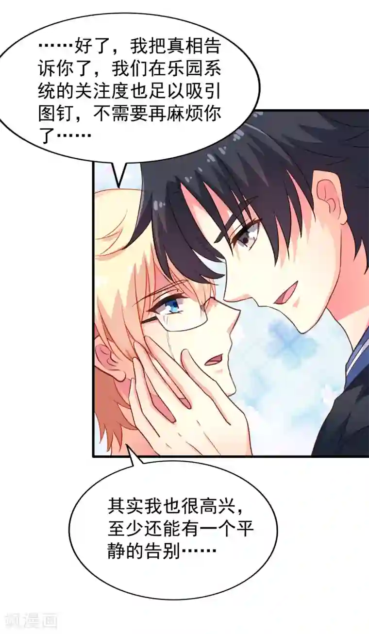 谋心游戏第81话 聂氏开屏十八式