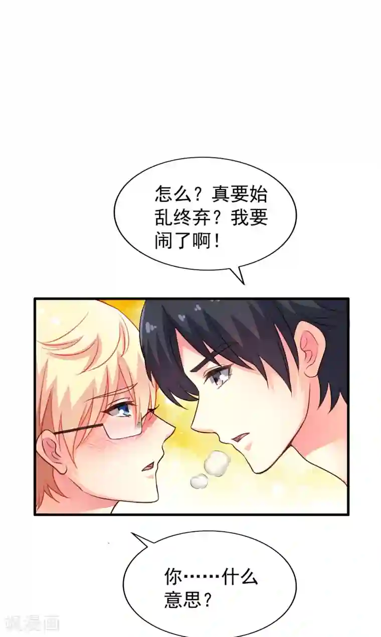 谋心游戏第81话 聂氏开屏十八式