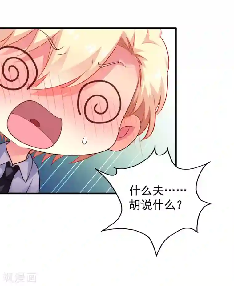 谋心游戏第81话 聂氏开屏十八式