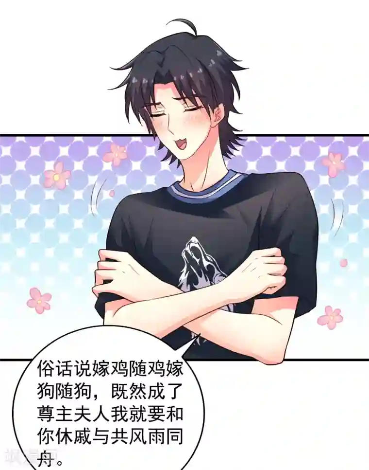 谋心游戏第81话 聂氏开屏十八式