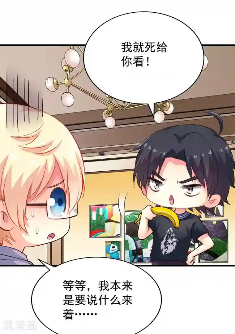 谋心游戏第81话 聂氏开屏十八式