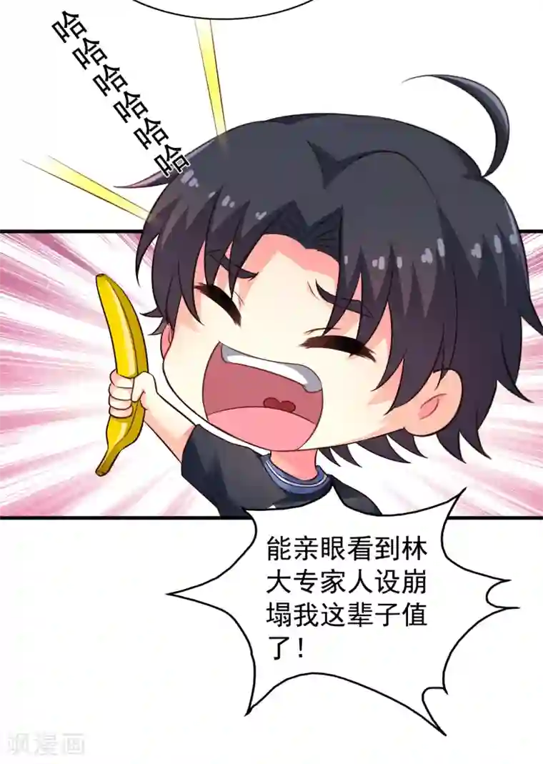 谋心游戏第81话 聂氏开屏十八式