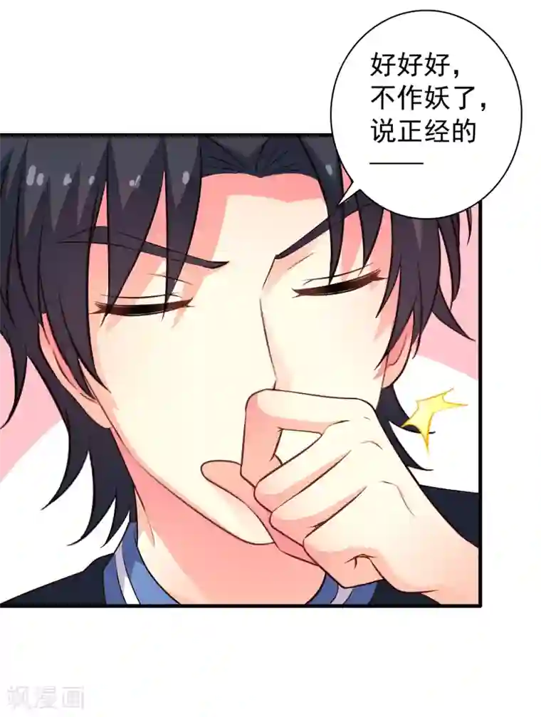 谋心游戏第81话 聂氏开屏十八式