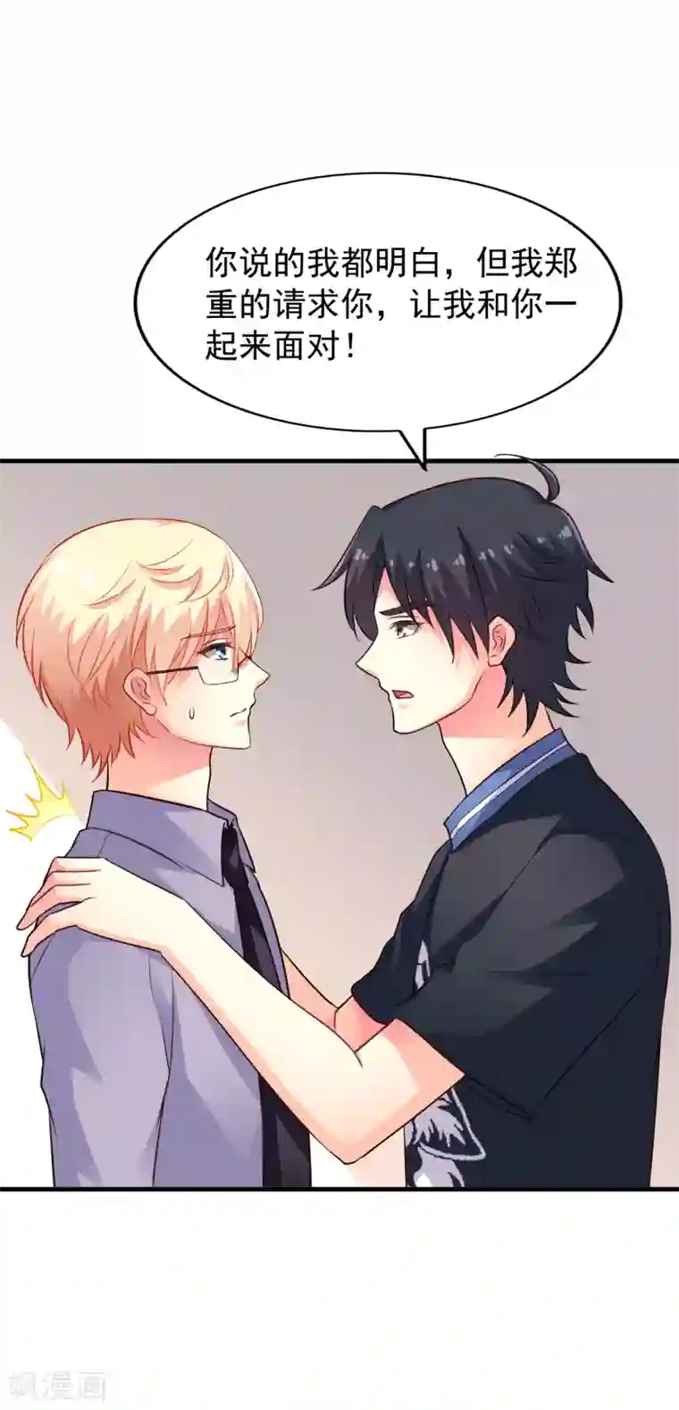 谋心游戏第81话 聂氏开屏十八式