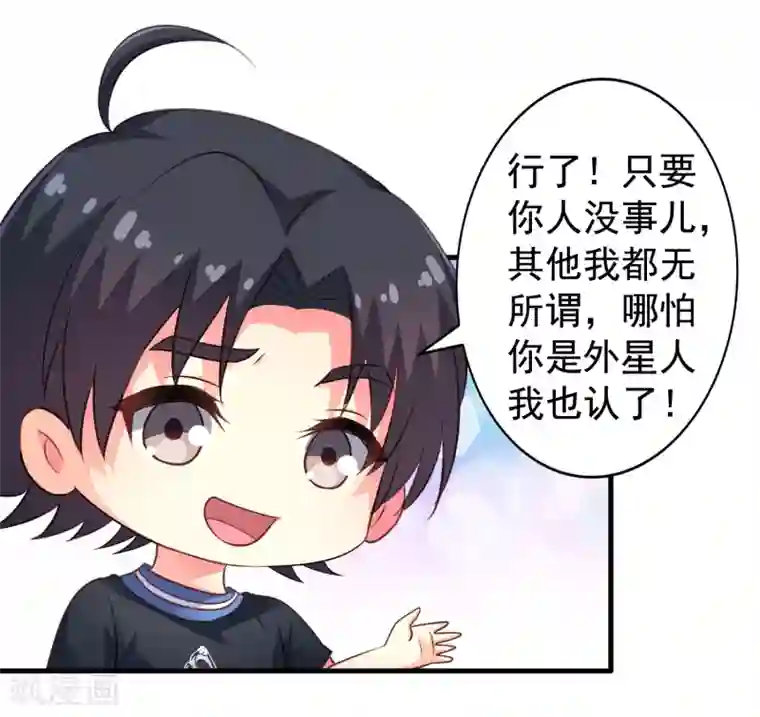 谋心游戏第81话 聂氏开屏十八式