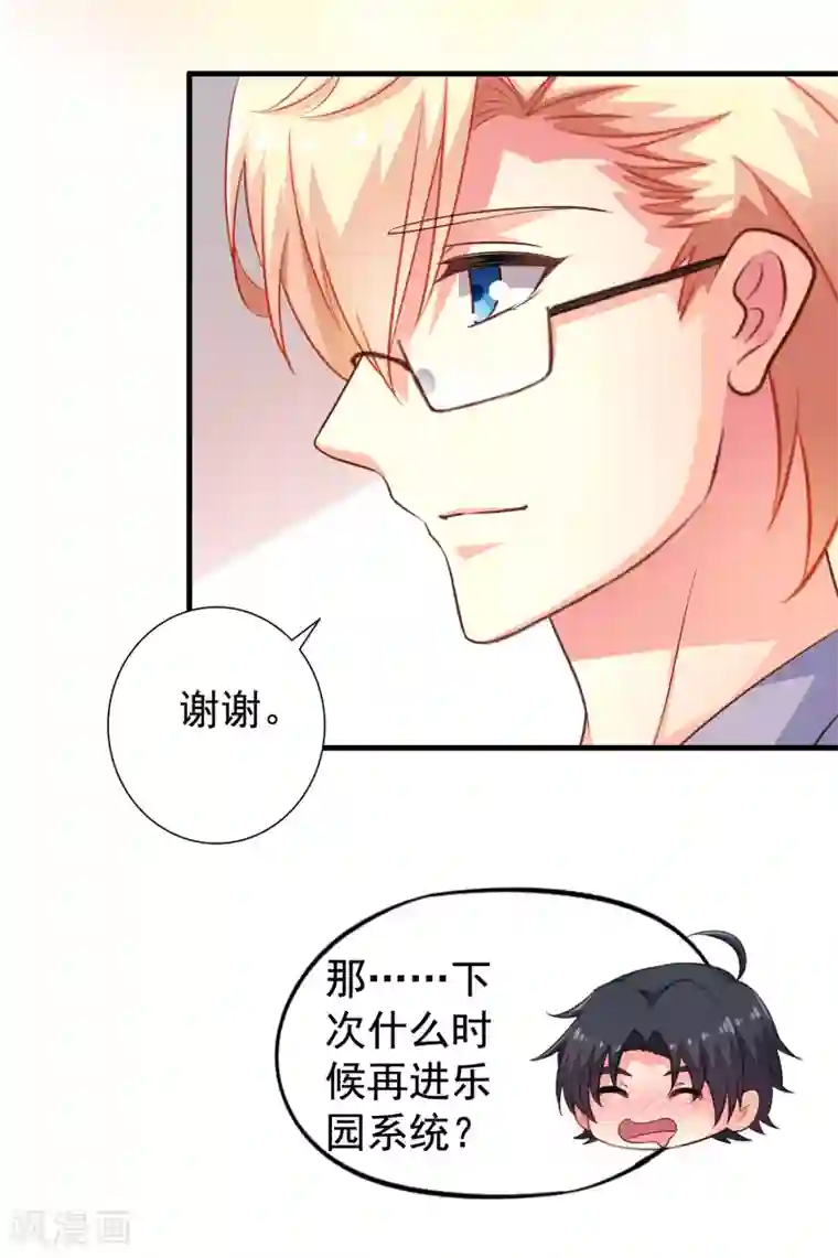 谋心游戏第81话 聂氏开屏十八式