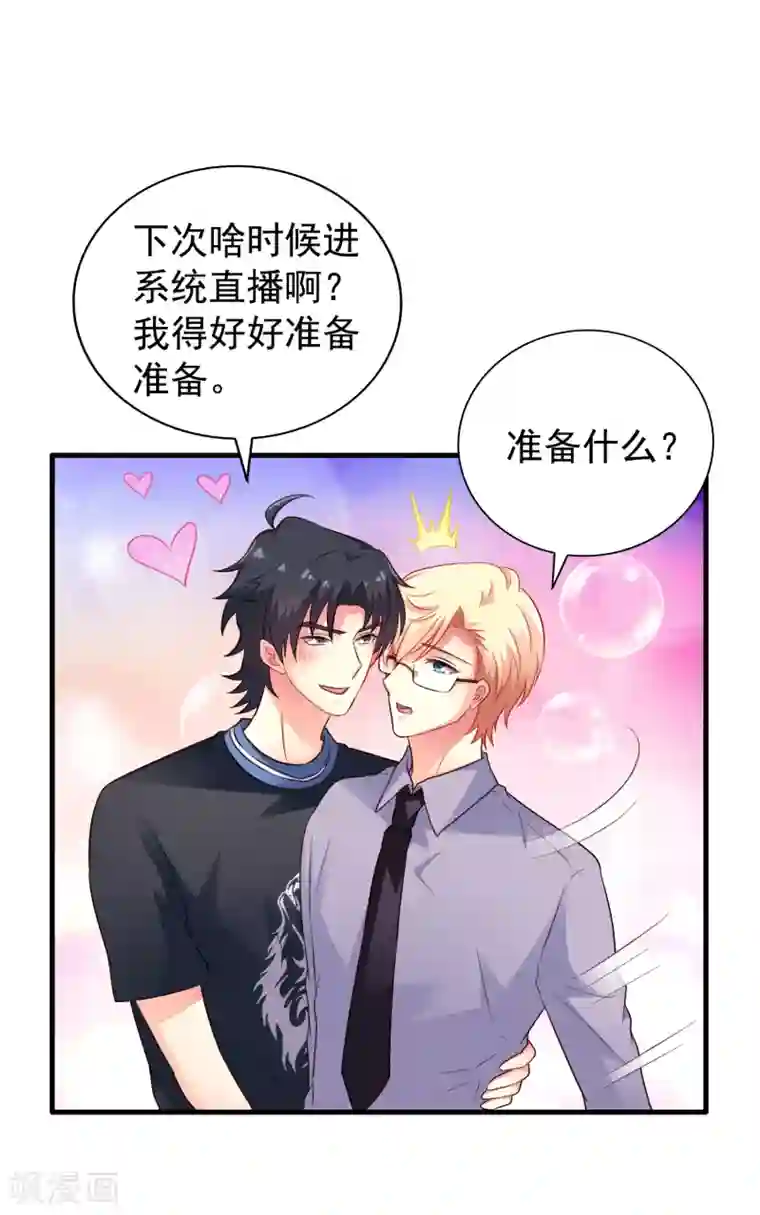 谋心游戏第81话 聂氏开屏十八式