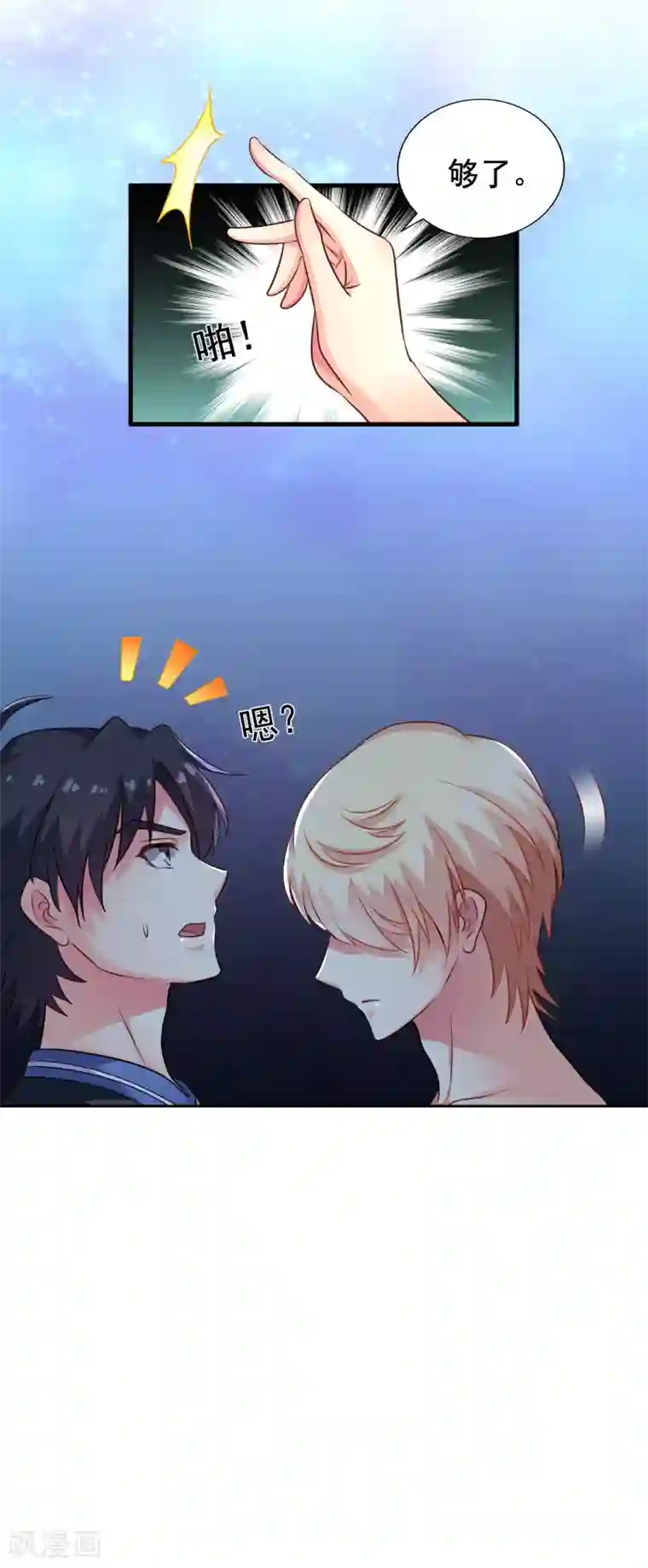 谋心游戏第81话 聂氏开屏十八式