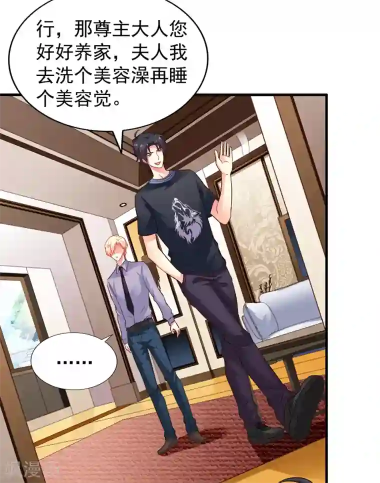 谋心游戏第81话 聂氏开屏十八式