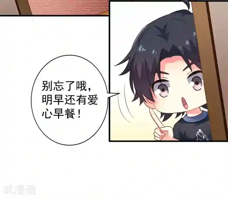 谋心游戏第81话 聂氏开屏十八式