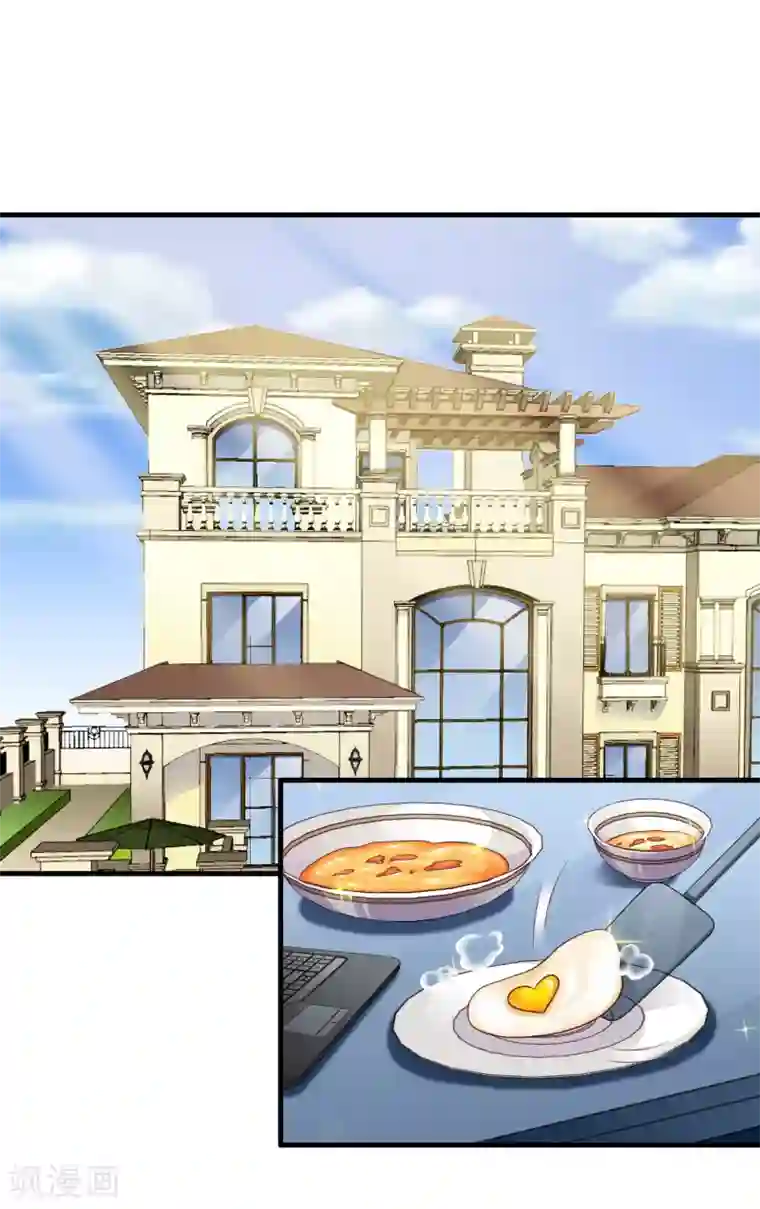 谋心游戏第81话 聂氏开屏十八式