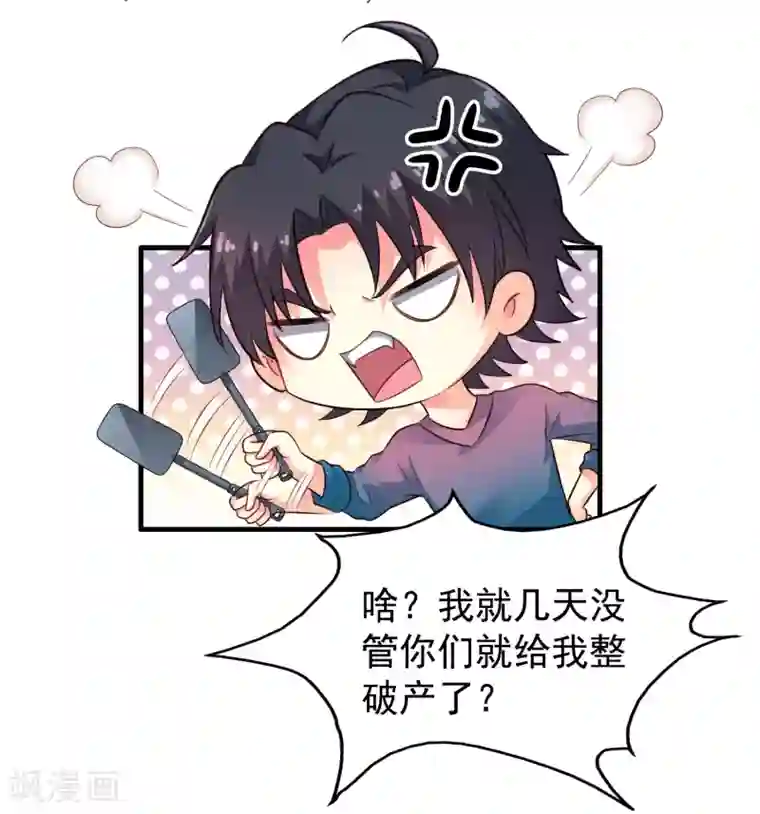 谋心游戏第81话 聂氏开屏十八式