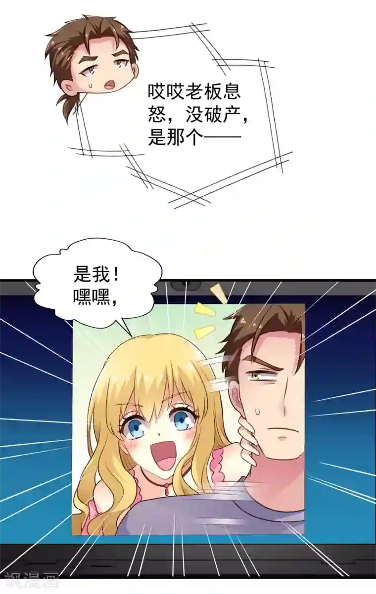 谋心游戏第81话 聂氏开屏十八式