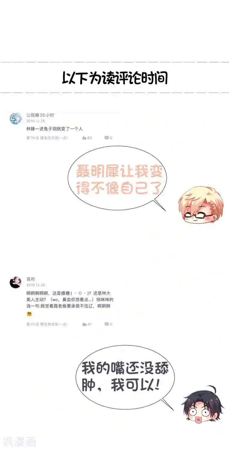 谋心游戏第81话 聂氏开屏十八式