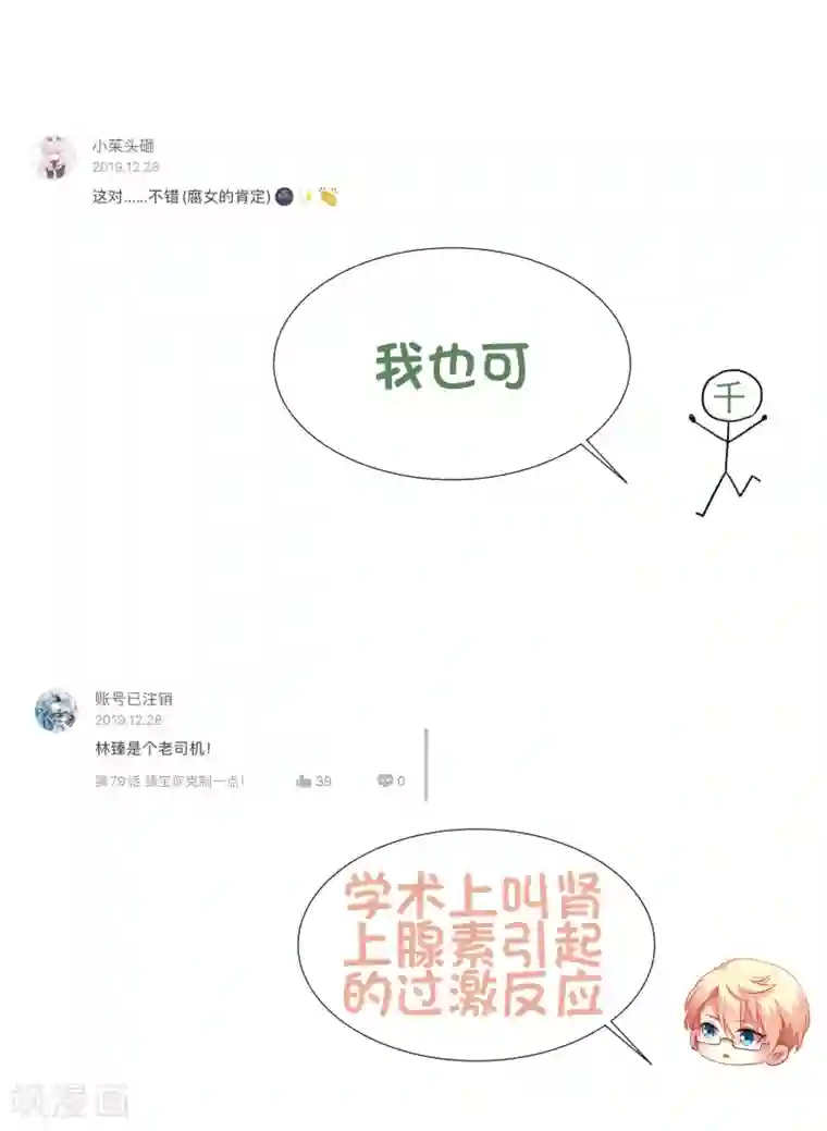 谋心游戏第81话 聂氏开屏十八式