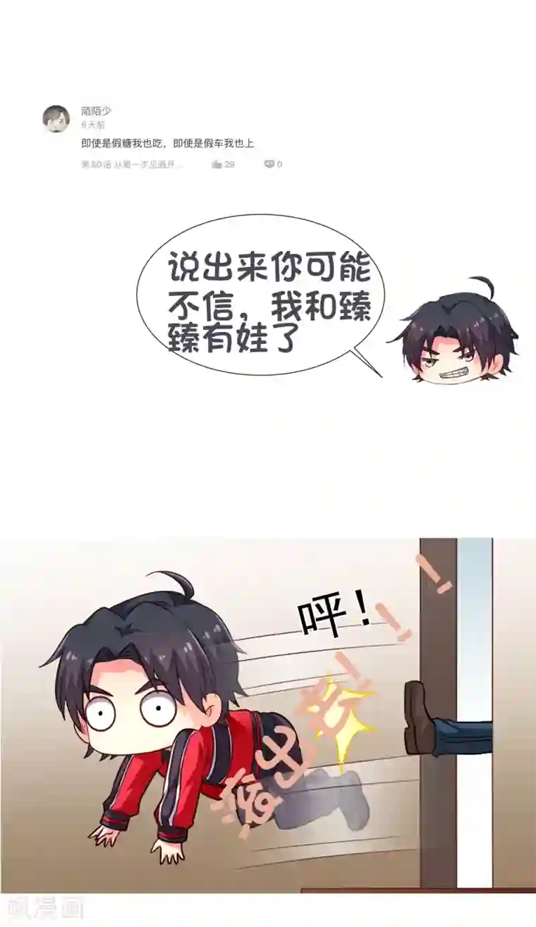 谋心游戏第81话 聂氏开屏十八式