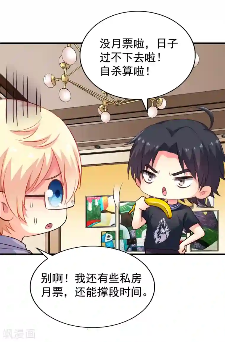 谋心游戏第81话 聂氏开屏十八式