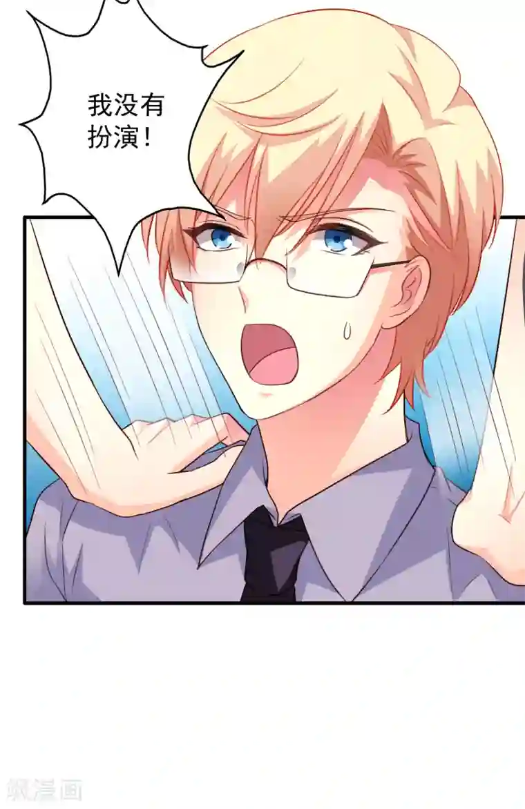 谋心游戏第81话 聂氏开屏十八式