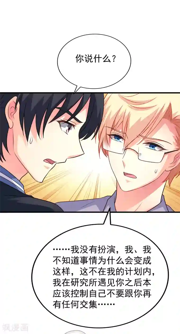 谋心游戏第81话 聂氏开屏十八式