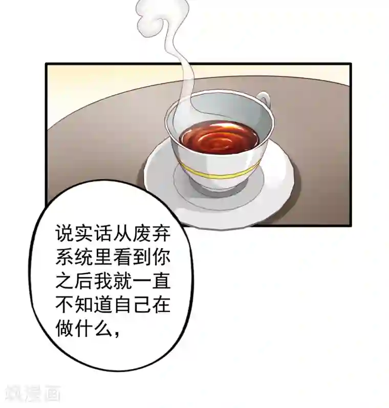 谋心游戏第81话 聂氏开屏十八式
