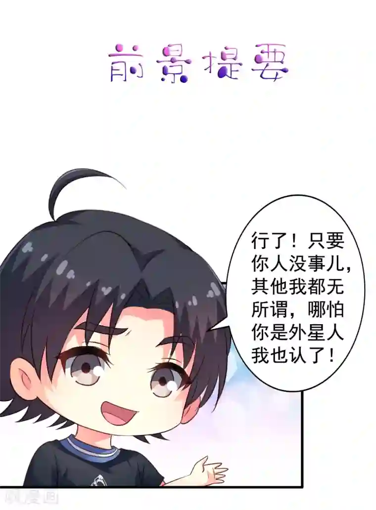 谋心游戏第82话 生儿生女都一样