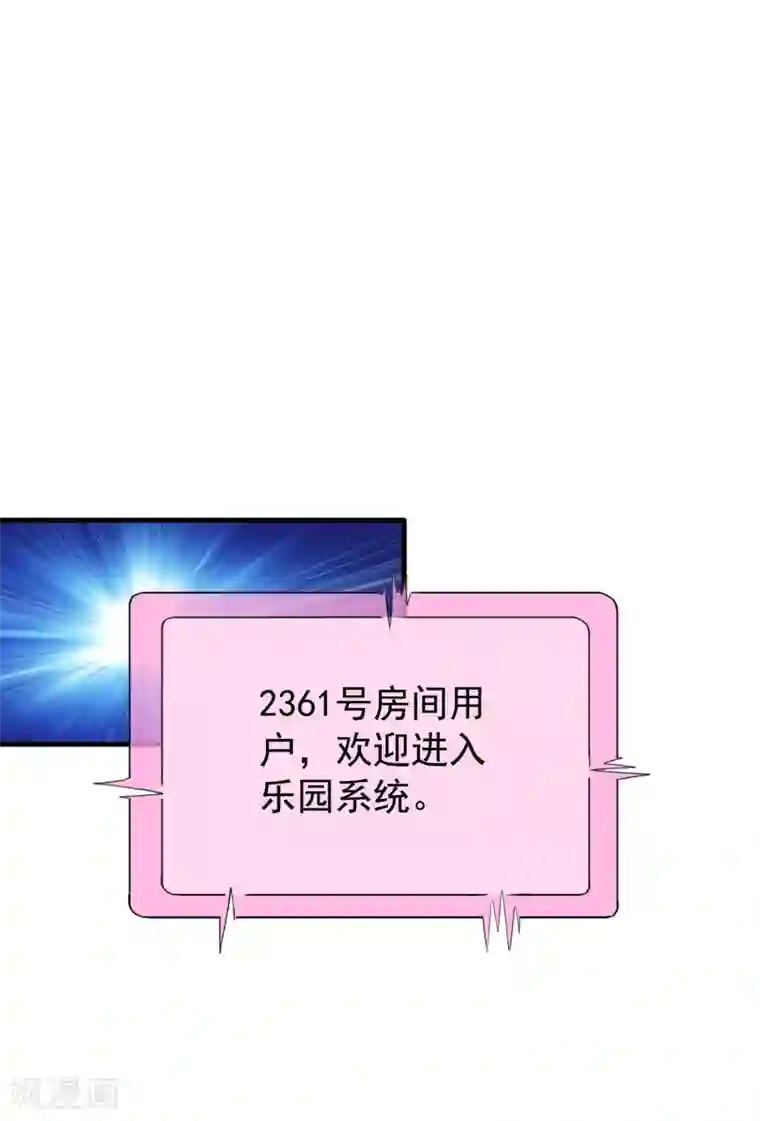 谋心游戏第82话 生儿生女都一样