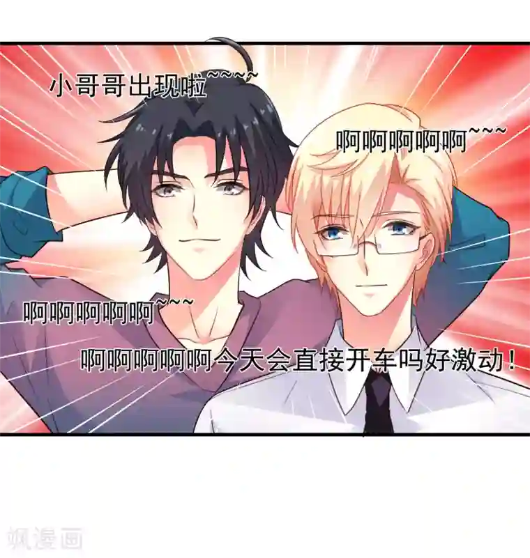 谋心游戏第82话 生儿生女都一样