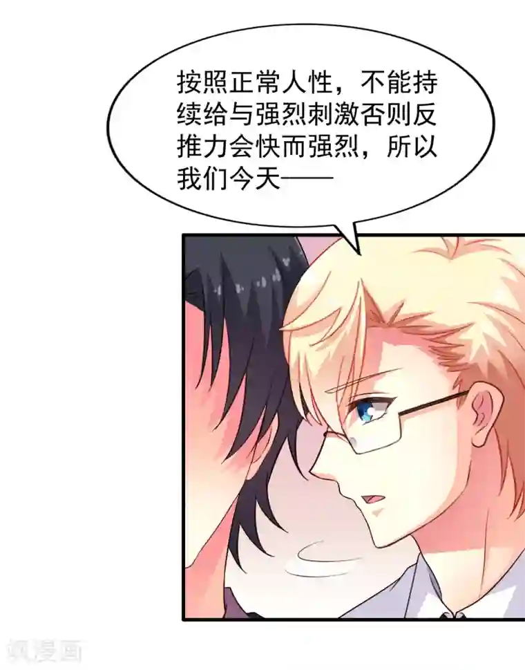 谋心游戏第82话 生儿生女都一样