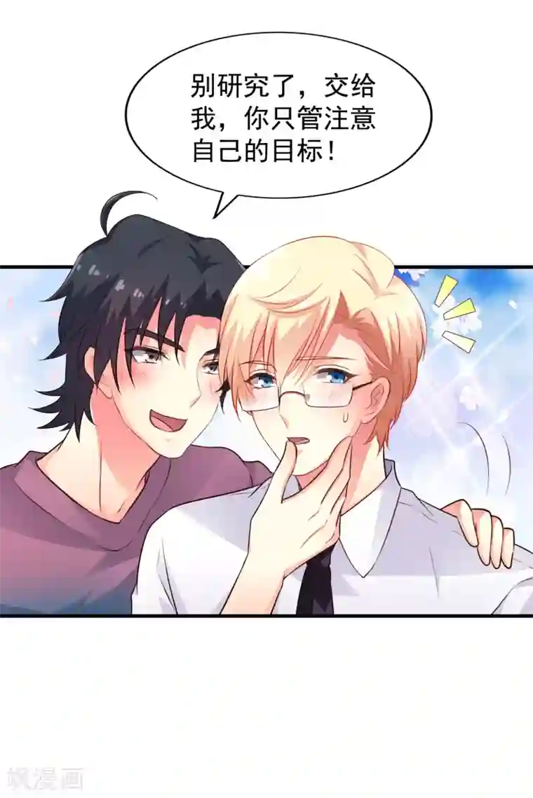 谋心游戏第82话 生儿生女都一样