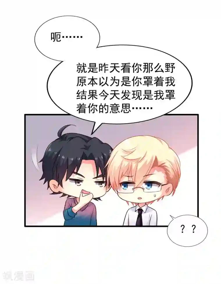 谋心游戏第82话 生儿生女都一样