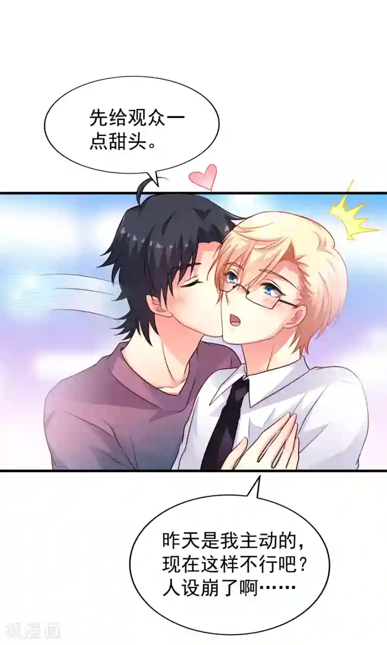 谋心游戏第82话 生儿生女都一样